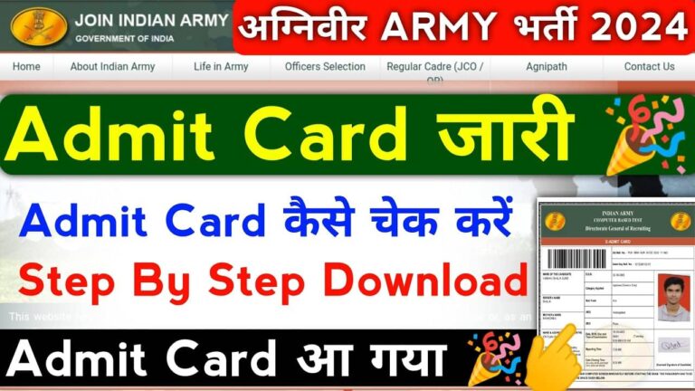 Army Agniveer Admit Card
