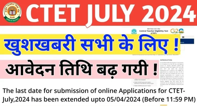 CTET July Notification