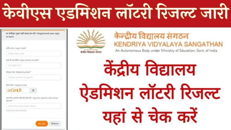 KVS Lottery Result