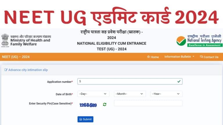 NEET UG Admit Card Release