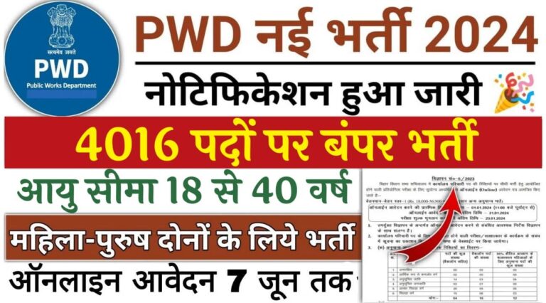 PWD Bharti