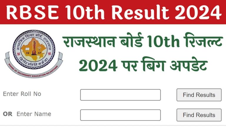 RBSE 10th Result