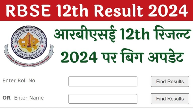 RBSE 12th Result