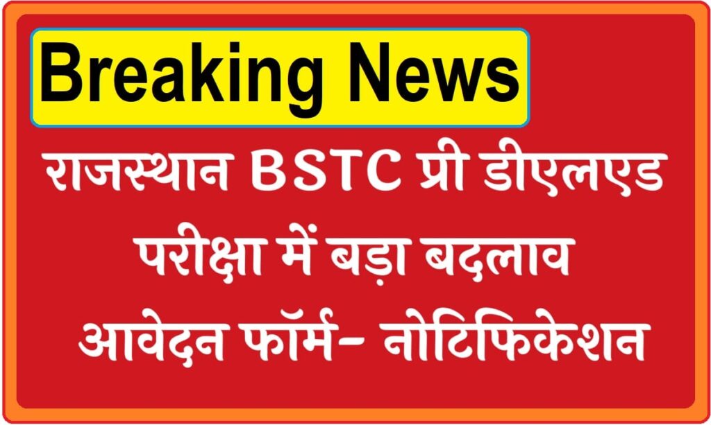 Rajasthan BSTC Pre DElEd
