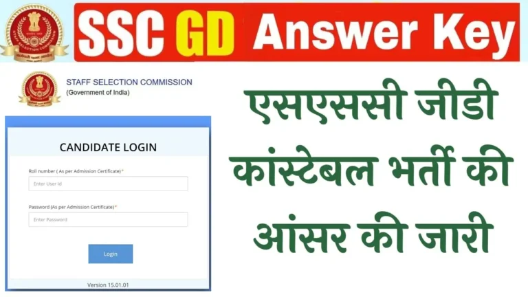 SSC GD Constable Answer Key