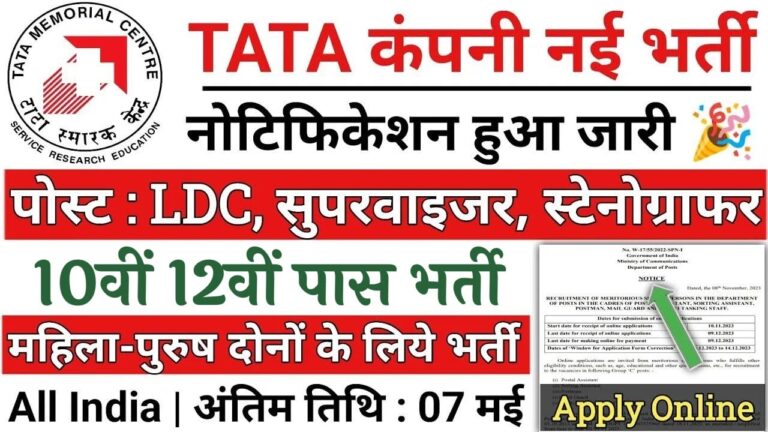 TATA Memorial Vacancy