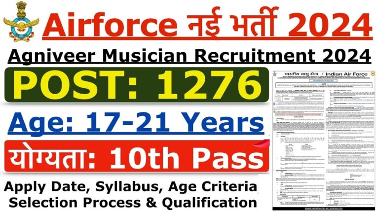 Air Force Musician Vacancy