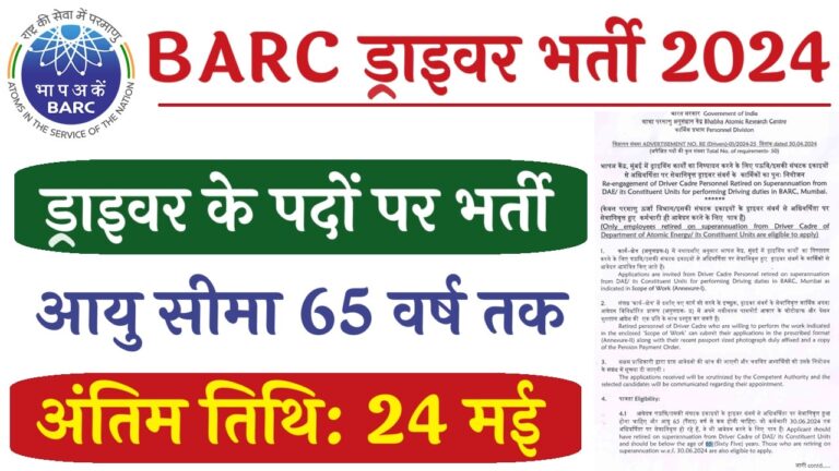 BARC Driver Vacancy