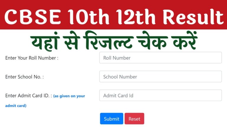 CBSE Board Result Date