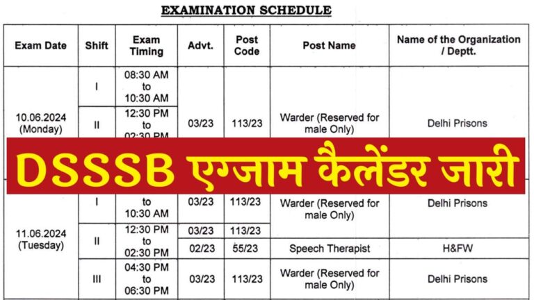 DSSSB Exam Calendar