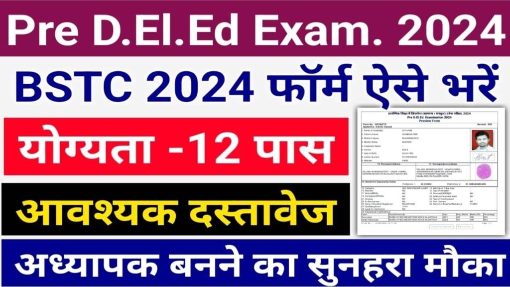 Rajasthan Pre DElEd Exam