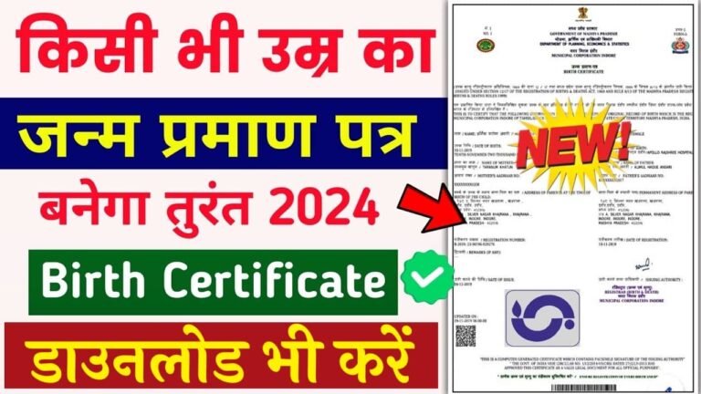 Birth Certificate Online Apply