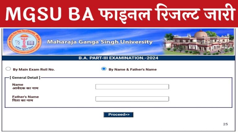 MGSU BA 3rd Year Result