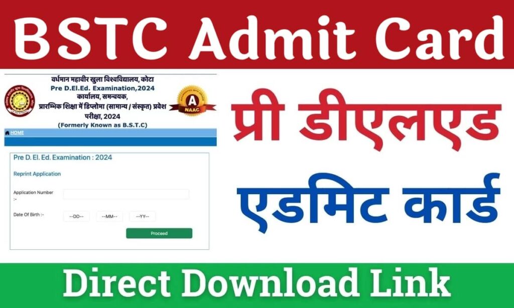 Rajasthan BSTC Admit Card