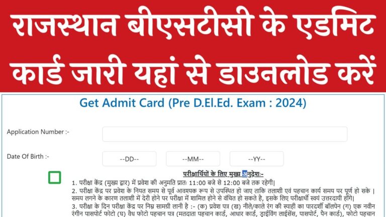 Rajasthan BSTC Admit Card Release