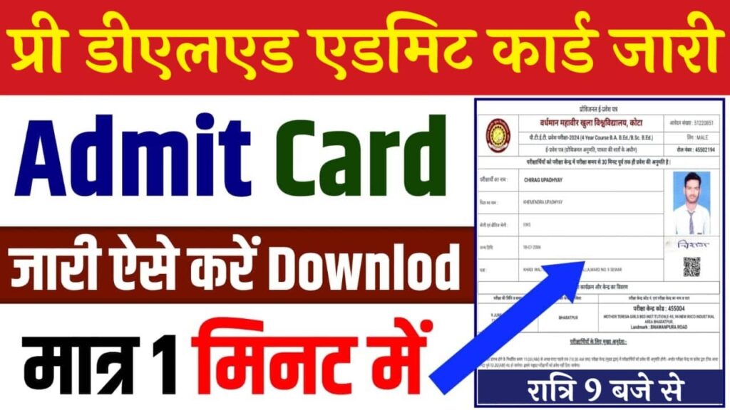 Rajasthan Pre DElEd Admit Card