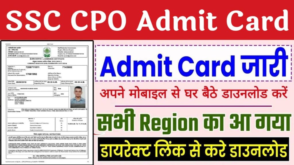 SSC CPO Admit Card