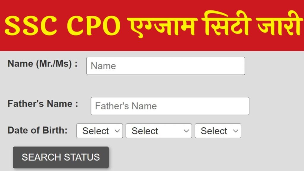 SSC CPO Exam City Release