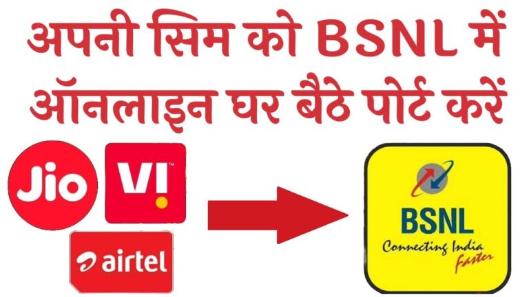 BSNL SIM Port Online