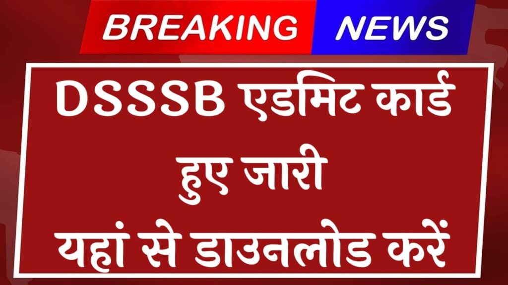 DSSSB Admit Card Release