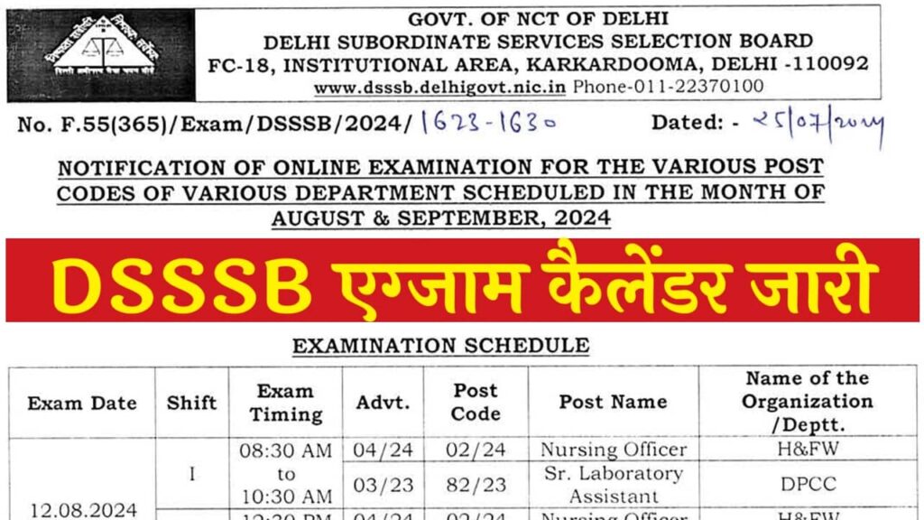 DSSSB August Exam Calendar