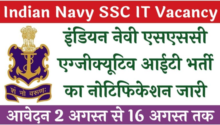 Indian Navy SSC IT Vacancy