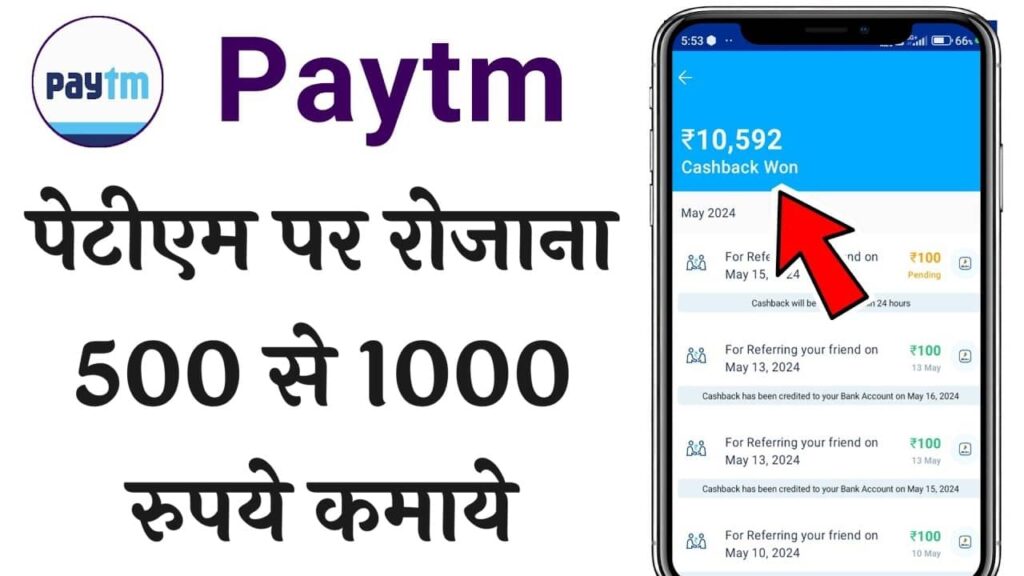 how to earn money on paytm