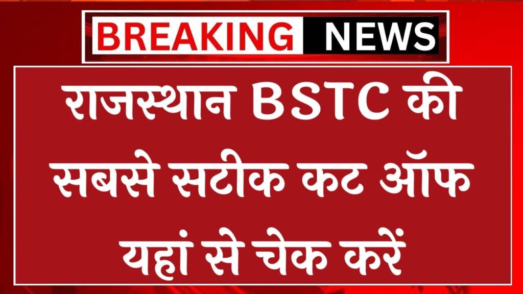 Rajasthan BSTC Cut Off