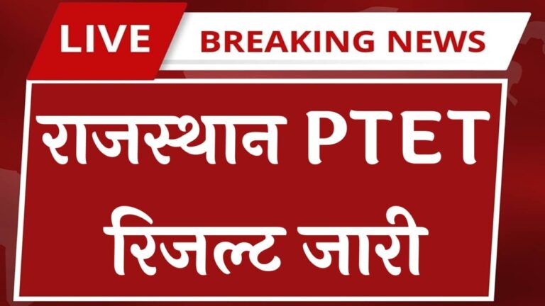 Rajasthan PTET Result Release