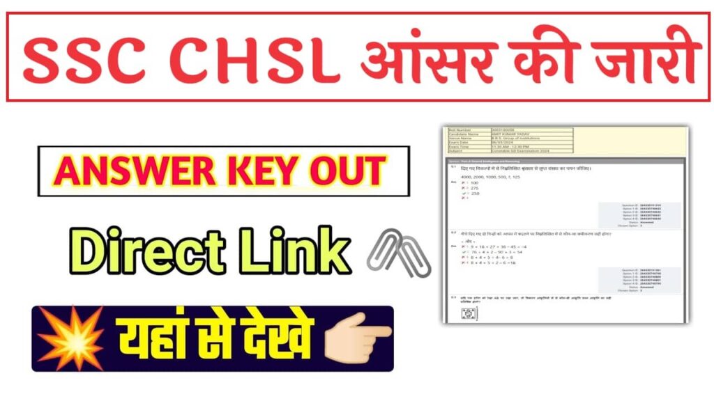 SSC CHSL Answer Key