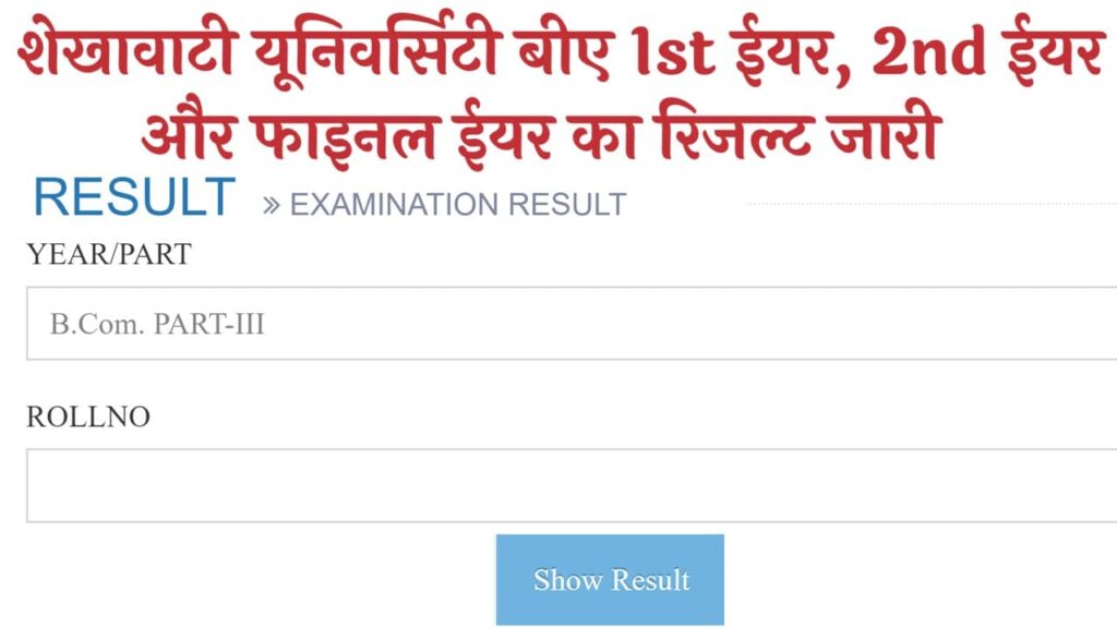 Shekhawati University BA Result