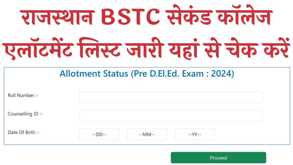 BSTC 2nd College Allotment List