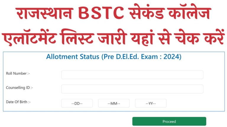 BSTC 2nd College Allotment List