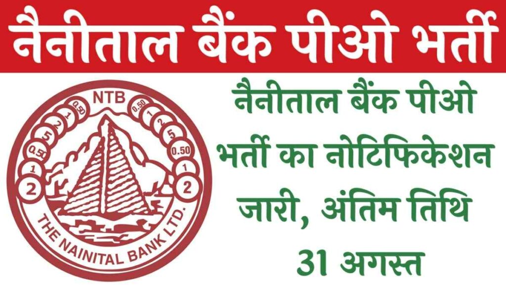 Nainital Bank PO Vacancy