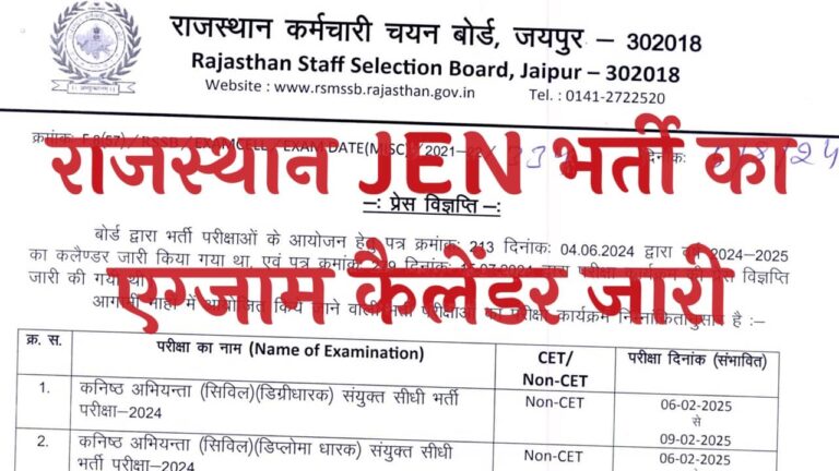 RSMSSB JEN Exam Calendar