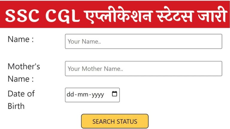 SSC CGL Application Status