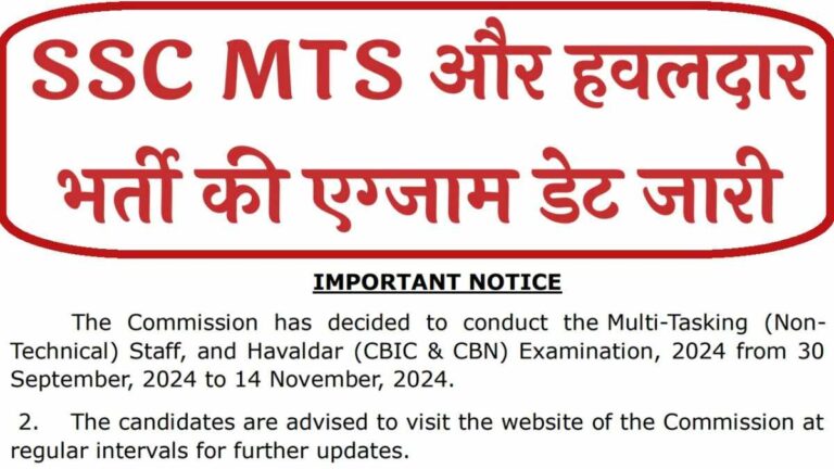 SSC MTS Exam date