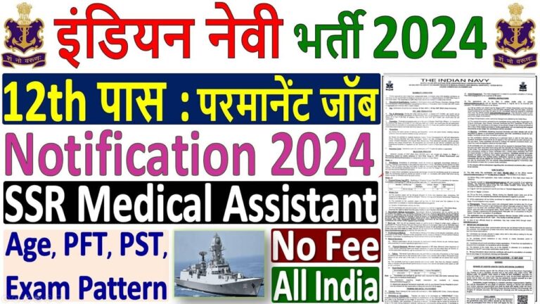 Indian Navy SSR Vacancy