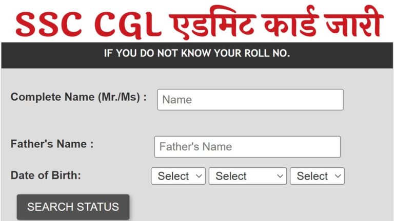 SSC CGL Admit Card