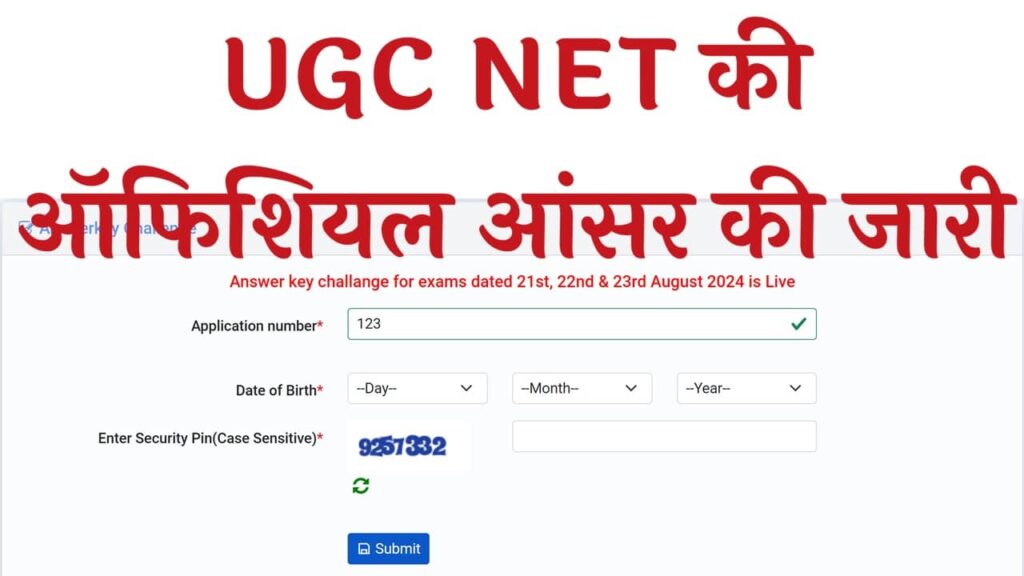 UGC NET Answer Key