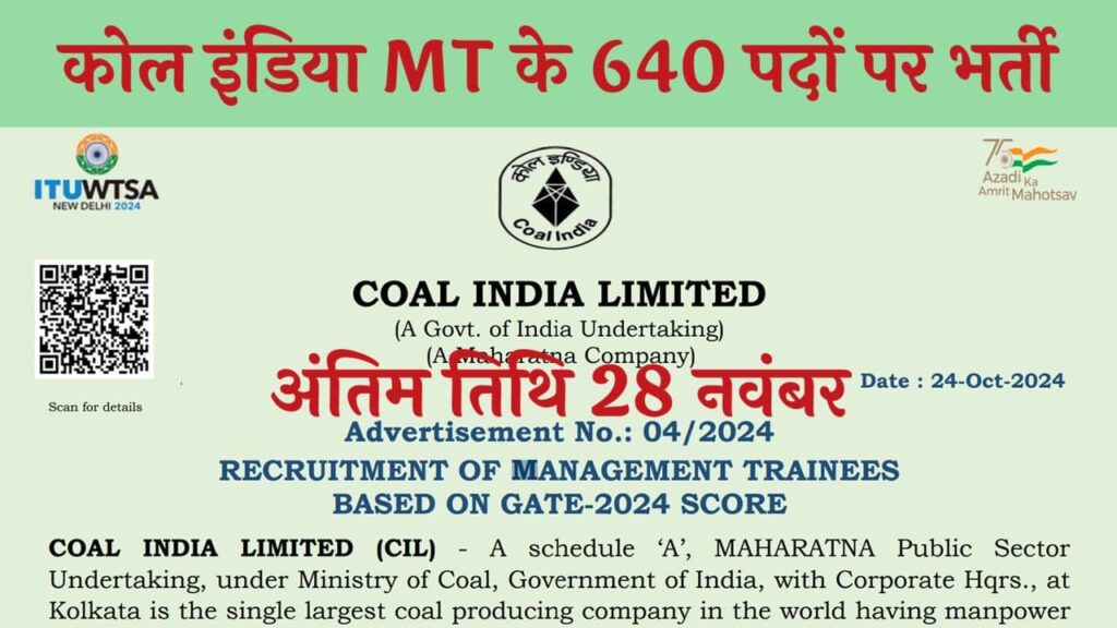 Coal India MT Vacancy