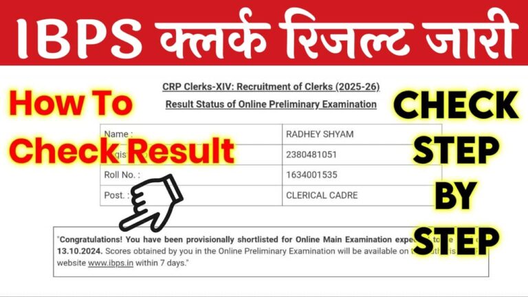 IBPS Clerk Result