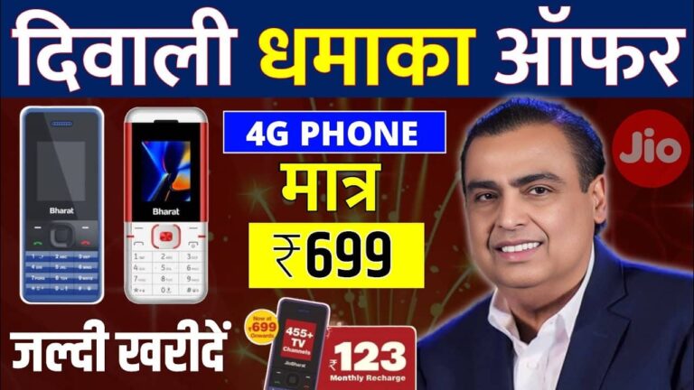 Jio Bharat Phone