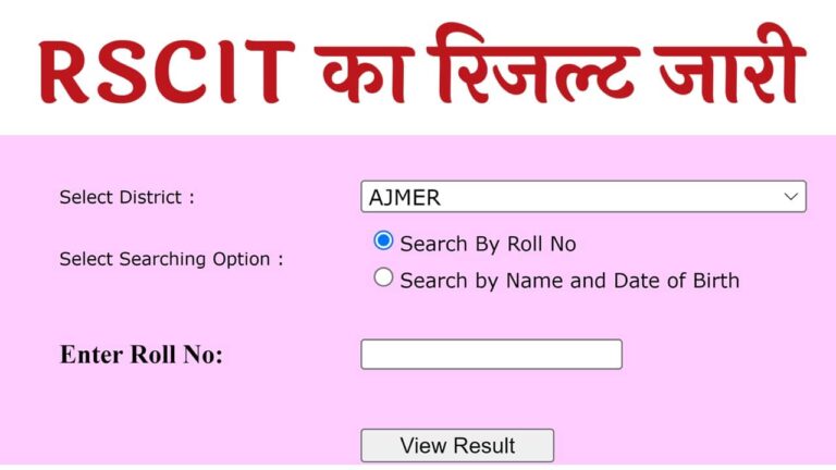 RSCIT 6 October Result Release