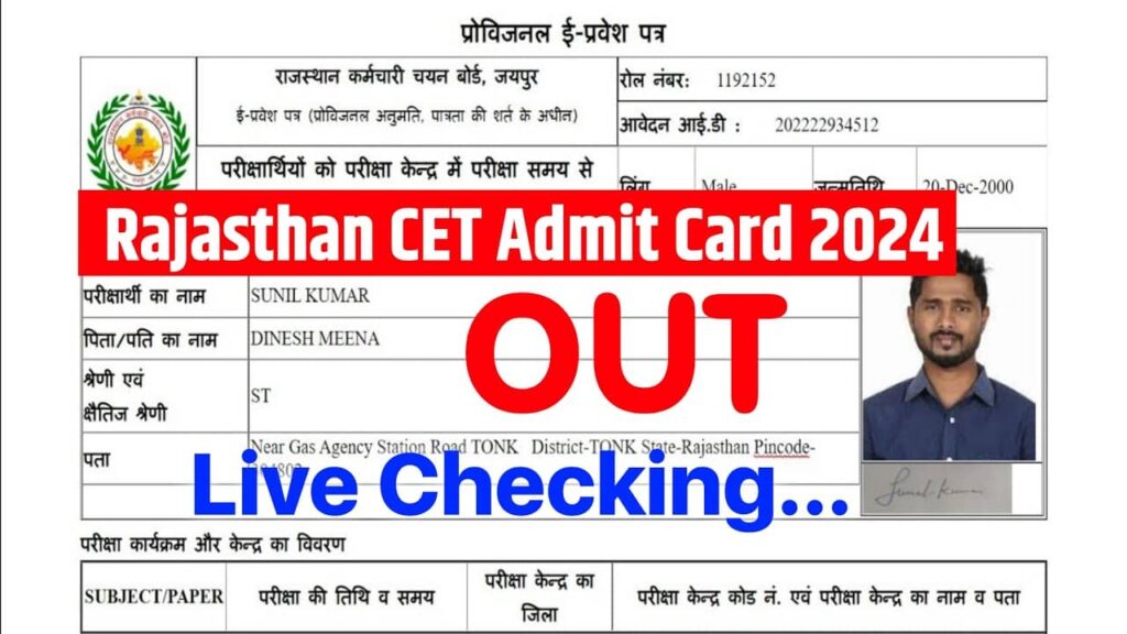 Rajasthan CET 12th Level Admit Card