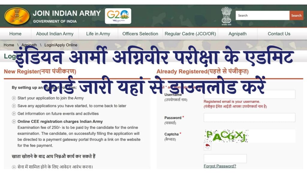 Indian Army Agniveer Admit Card 2025