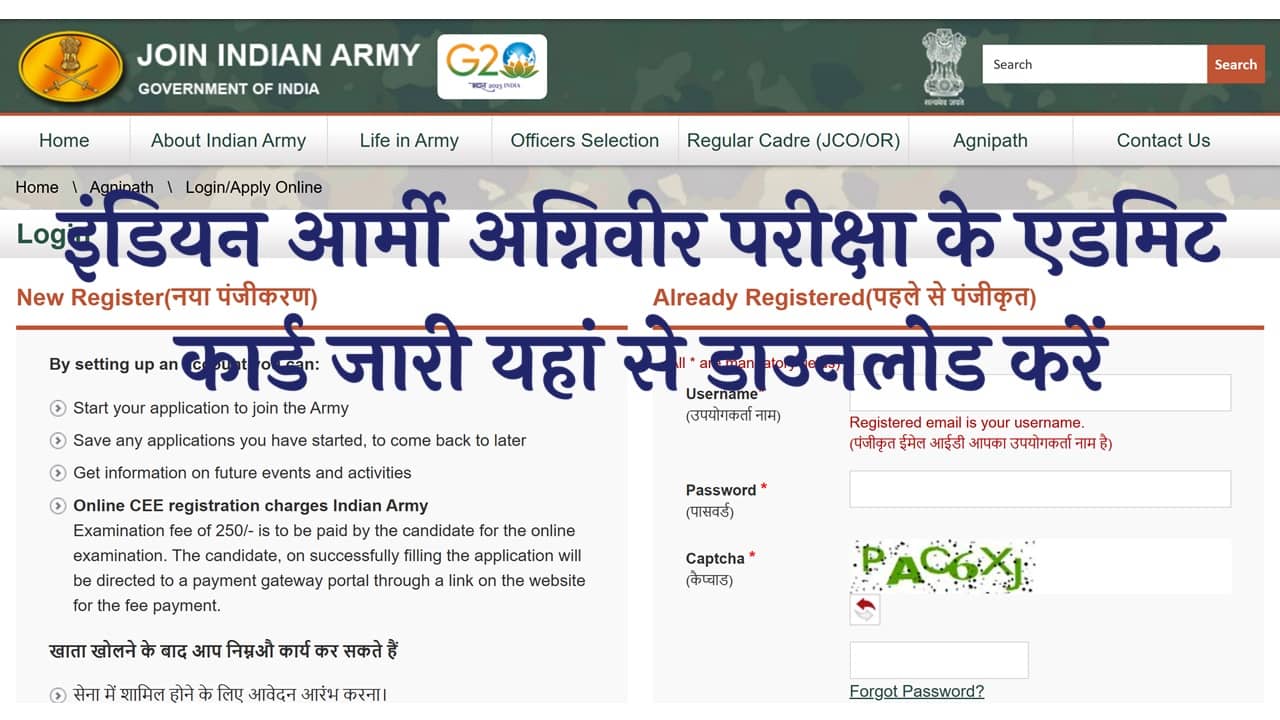 Indian Army Agniveer Admit Card 2025